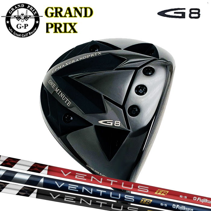 (カスタムクラブ)GRAND PRIX G8 ドライバー VENTUS TR 【グリップ・シャフト・組立料込】