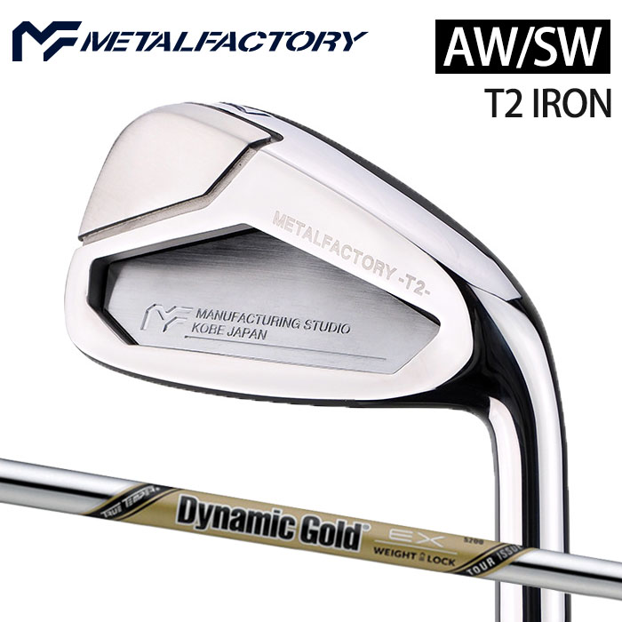 (カスタムクラブ)メタルファクトリー T2 IRON 単品(AW・SW) Dynamic Gold EX TOUR ISSUE【グリップ・シャフト・組立料込】