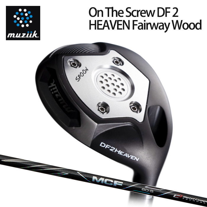 (カスタムクラブ)Muziik On The Screw DF 2 HEAVEN フェアウェイウッド MCF【グリップ・シャフト・組立料込】