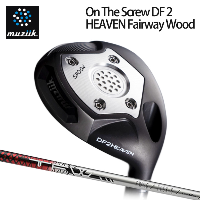 (カスタムクラブ)Muziik On The Screw DF 2 HEAVEN フェアウェイウッド Basileus TFW【グリップ・シャフト・組立料込】