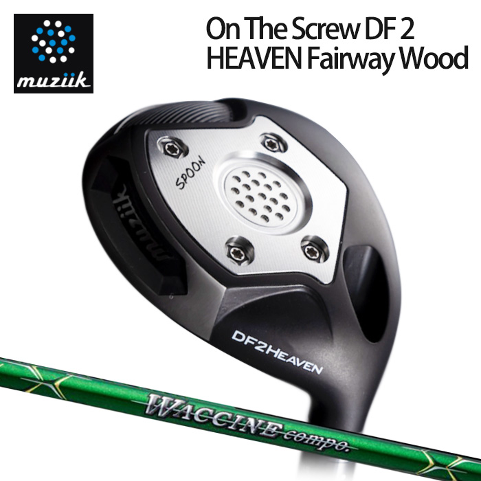 (カスタムクラブ)Muziik On The Screw DF 2 HEAVEN フェアウェイウッド WACCINEcompo GR351【グリップ・シャフト・組立料込】