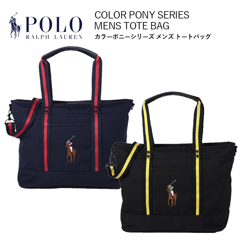 ポロ ラルフローレン POLO RALPH LAUREN Color Pony Series RLT008 カラーポニーシリーズ トートバッグ