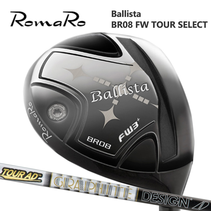 (カスタムクラブ)ROMARO BR08 FW TOUR SELECT フェアウェイウッド FAIRWAY WOOD TOUR AD F【グリップ・シャフト・組立料込】