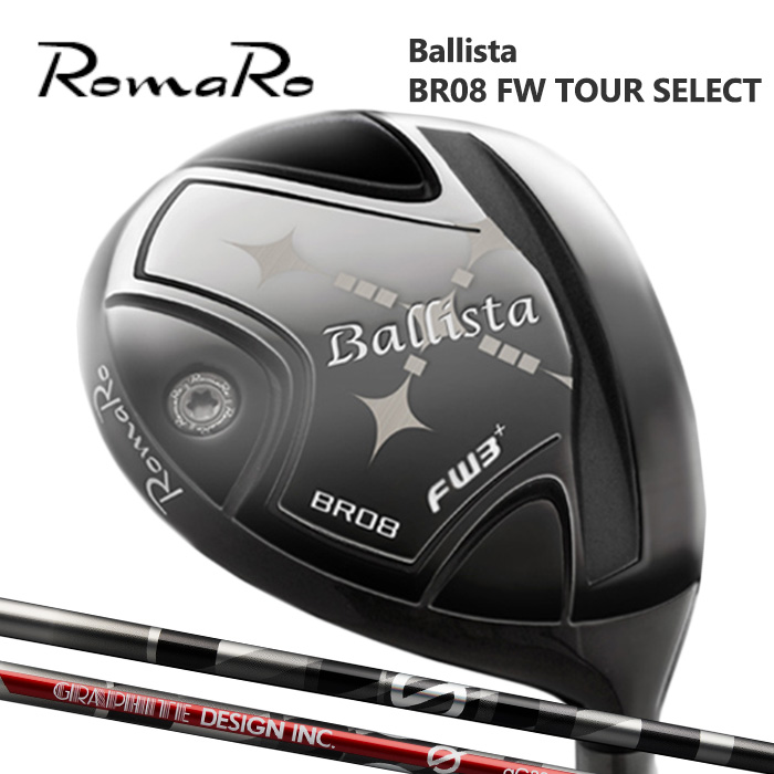 (カスタムクラブ)ROMARO BR08 FW TOUR SELECT フェアウェイウッド FAIRWAY WOOD aG33FW【グリップ・シャフト・組立料込】
