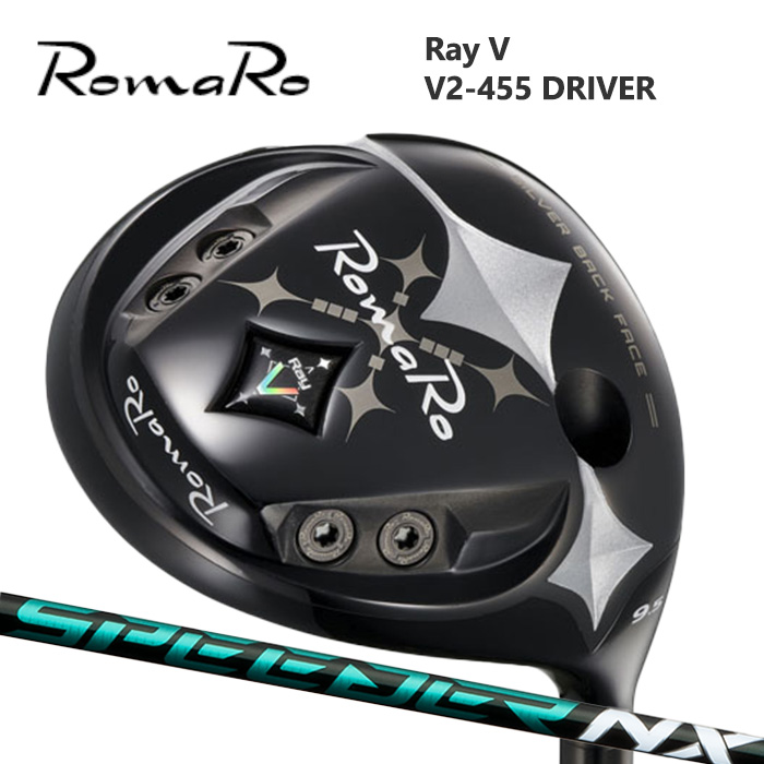 (カスタムクラブ) ROMARO V2-455 DRIVER ドライバー SPEEDER NX GREEN【グリップ・シャフト・組立料込】