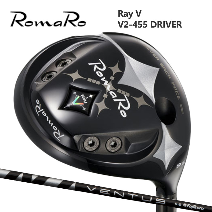 (カスタムクラブ) ROMARO V2-455 DRIVER ドライバー VENTUS BLACK【グリップ・シャフト・組立料込】