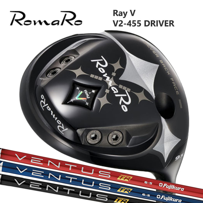 (カスタムクラブ) ROMARO V2-455 DRIVER ドライバー VENTUS TR【グリップ・シャフト・組立料込】