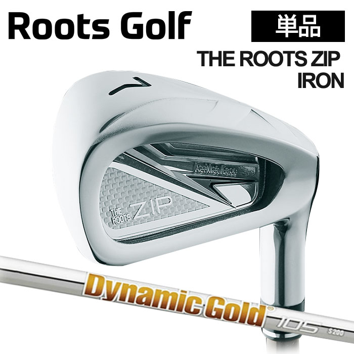 (カスタムクラブ)THE ROOTS ZIP IRON 単品 Dynamic Gold (105/120)【グリップ・シャフト・組立料込】