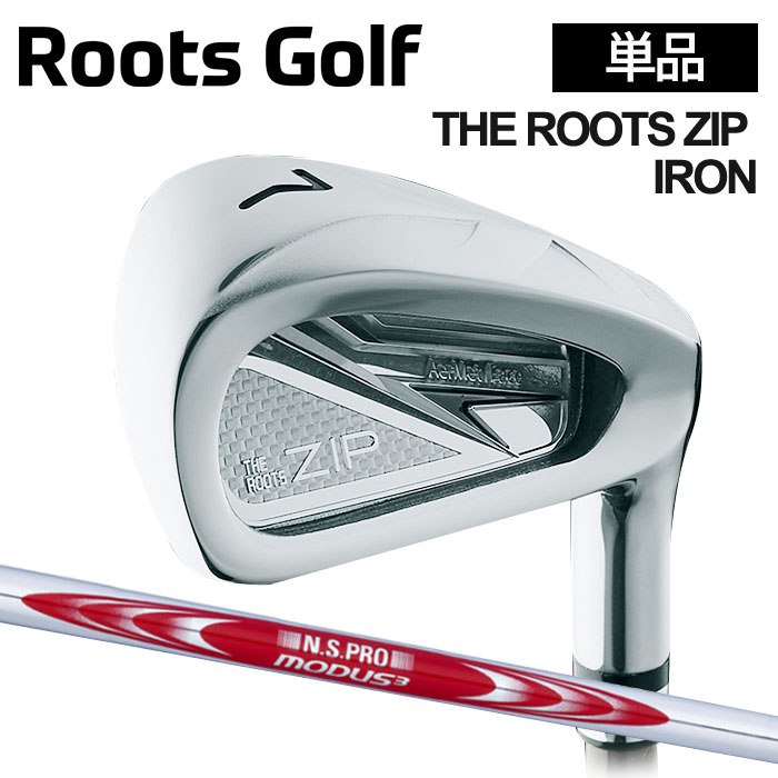 (カスタムクラブ)THE ROOTS ZIP IRON 単品 N.S.PRO MODUS3【グリップ・シャフト・組立料込】