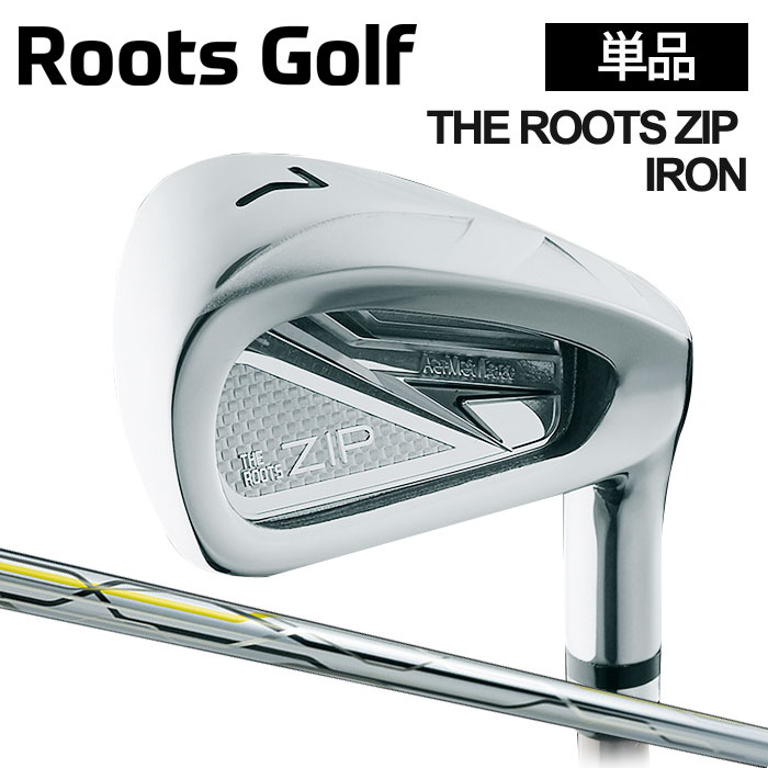(カスタムクラブ)THE ROOTS ZIP IRON 単品 オリジナルカーボンシャフト【グリップ・シャフト・組立料込】