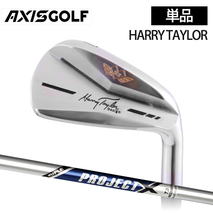 (カスタムクラブ)AXISGOLF HARRY TAYLOR IRON アイアン  単品 PROJECT X【グリップ・シャフト・組立料込】