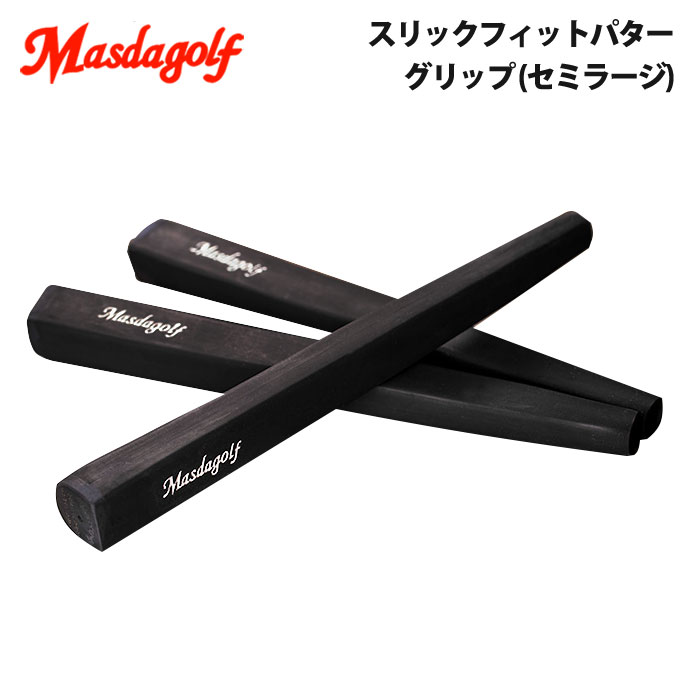 【メーカー取り寄せ商品】マスダゴルフ スリックフィット パターグリップ セミラージ Masda Golf Slick Fit Putter Grip SemiLarge