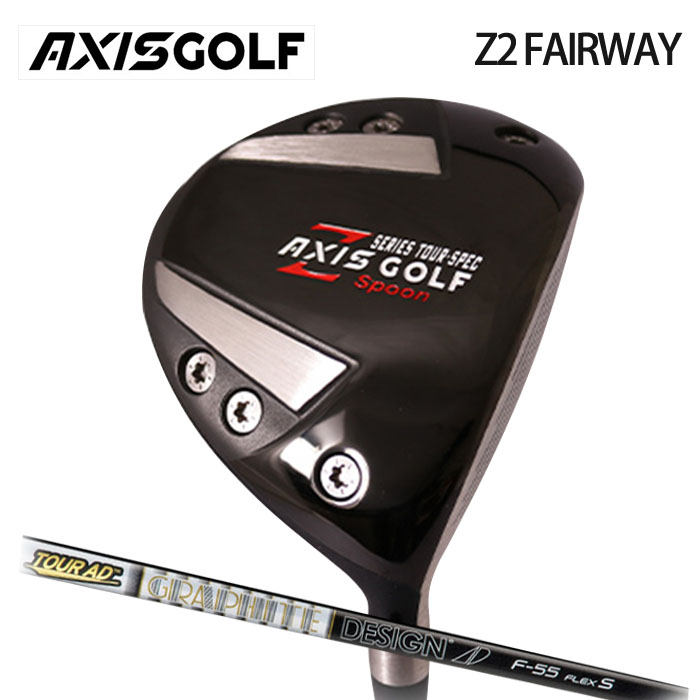 (カスタムクラブ)AXIS Z2 フェアウェイウッド FAIRWAY WOOD TOUR AD F 【グリップ・シャフト・組立料込】