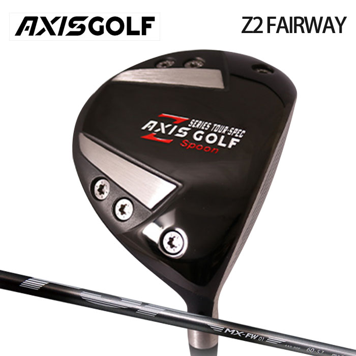 (カスタムクラブ)AXIS Z2 フェアウェイウッド FAIRWAY WOOD MYSTERY MX FW02 【グリップ・シャフト・組立料込】
