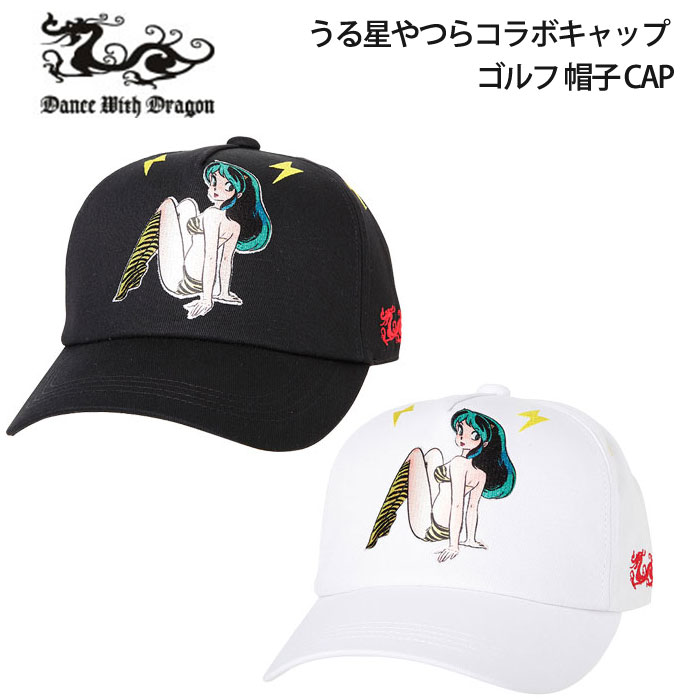 ダンスウィズドラゴン うる星やつらコラボキャップ ゴルフ 帽子 CAP