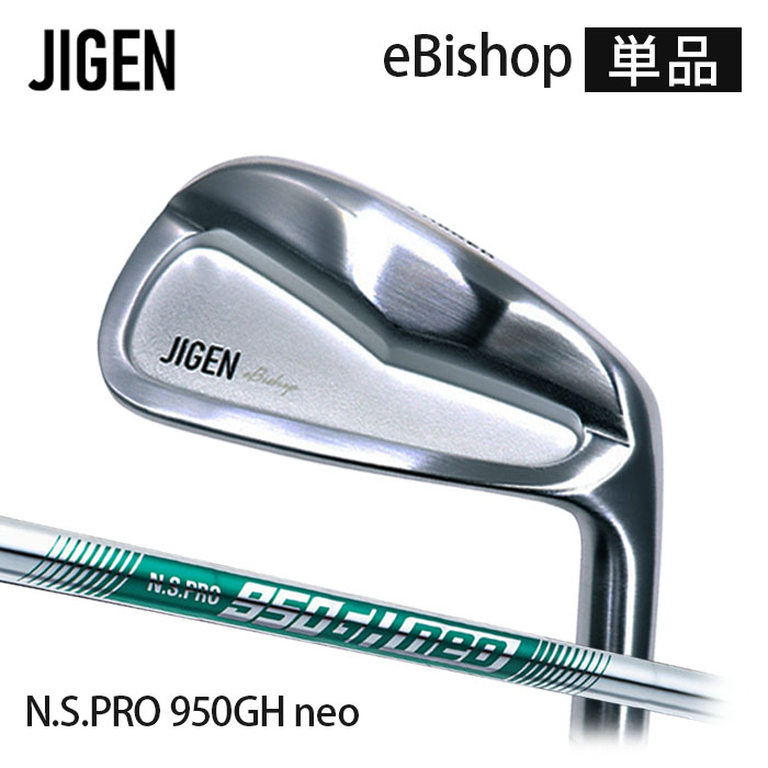 (カスタムクラブ)JIGEN eBishop アイアン 単品 N.S.PRO 950neo【グリップ・シャフト・組立料込】