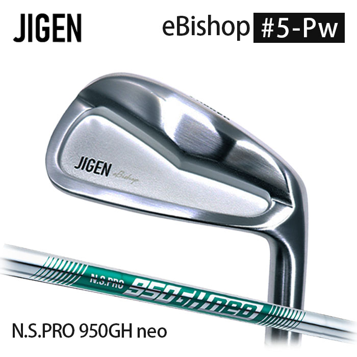 (カスタムクラブ)JIGEN eBishop アイアン 6本セット(#5-Pw) N.S.PRO 950neo【グリップ・シャフト・組立料込】