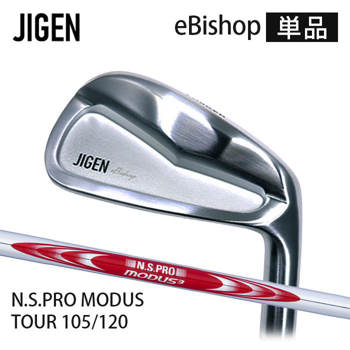 (カスタムクラブ)JIGEN eBishop アイアン 単品 N.S.PRO MODUS3【グリップ・シャフト・組立料込】