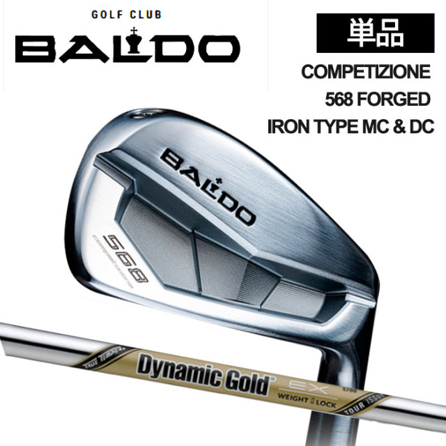 (カスタムクラブ)BALDO COMPETIZIONE 568 FORGED IRON 単品 Dynamic Gold TOUR ISSUE EX【グリップ・シャフト・組立料込】
