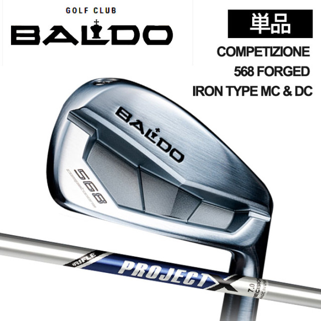 (カスタムクラブ)BALDO COMPETIZIONE 568 FORGED IRON 単品 PROJECT X【グリップ・シャフト・組立料込】