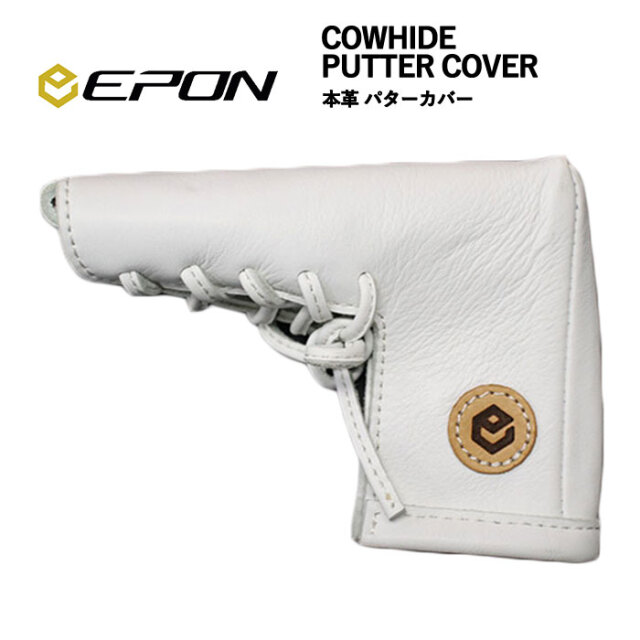 エポン ゴルフ EPON  COWHIDE PUTTER COVER WHITE 本革(牛革) パターカバー ホワイト