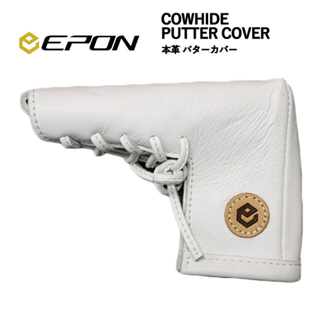 エポン ゴルフ EPON COWHIDE PUTTER COVER WHITE 本革(牛革) パター 