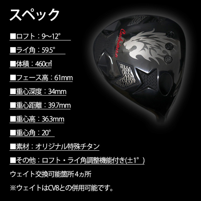 (カスタムクラブ)EMILLID BAHAMA CV11 PRO ドライバー Deramax 08 Premium Series  【グリップ・シャフト・組立料込】