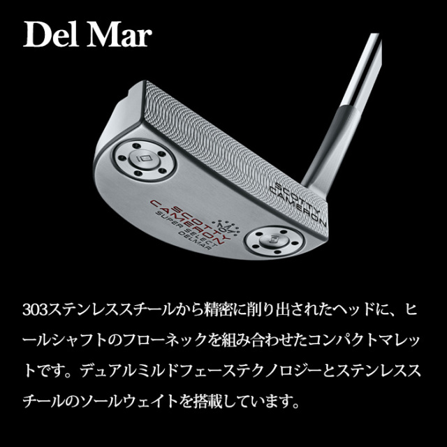 DELMAR TeI3 スコッティキャメロン デルマー 超美品 スコッティキャメロンパター クラシックシリーズDEL MAR デルマー 良品