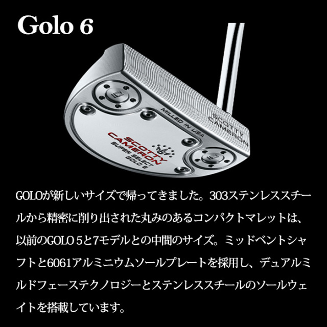 スコッティキャメロン SCOTTY CAMERON 2023 Super Select スーパー 