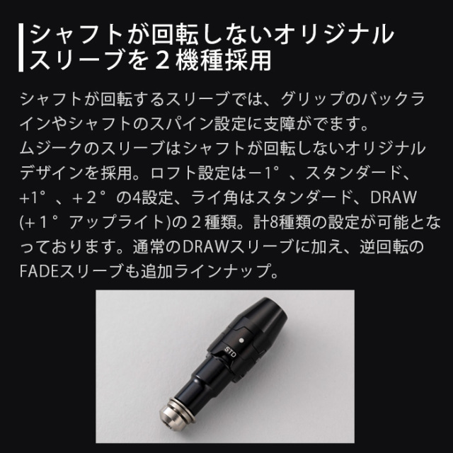 (カスタムクラブ)Muziik On The Screw DD 2 HEAVEN ドライバー FSP MX-V【グリップ・シャフト・組立料込】