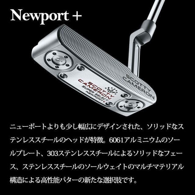スコッティキャメロン SCOTTY CAMERON 2023 Super Select スーパー 