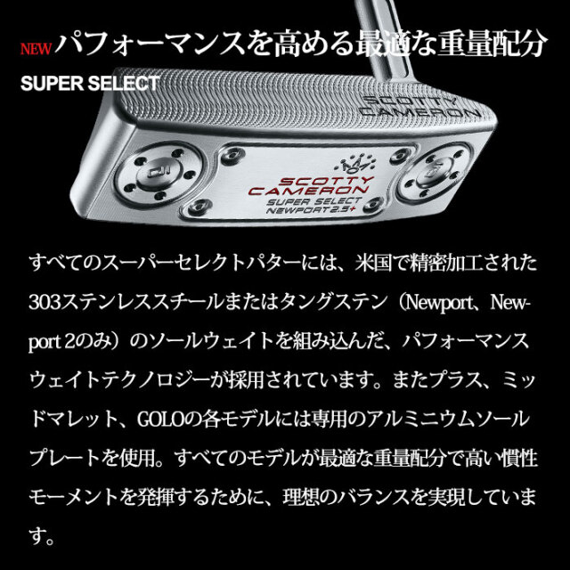 スコッティキャメロン SCOTTY CAMERON 2023 Super Select スーパー