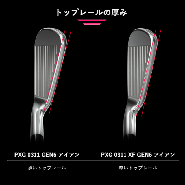 PXG 0311 うつぶせ SGI Gen2 単品6I SteelFiber i95-R