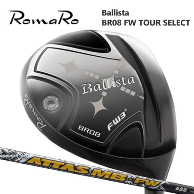 (カスタムクラブ)ROMARO BR08 FW TOUR SELECT フェアウェイウッド FAIRWAY WOOD ATTAS MB-FW【グリップ・シャフト・組立料込】