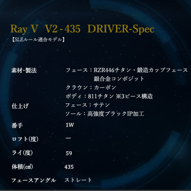 ROMARO Ray V V2-435 ドライバー ANKAA|ゴルフショップウィザード