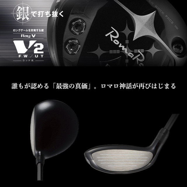 Romaro Ray V2 FW5 フェアウェイウッド ロマロ RomaRo Ray V-V2- FW 【5W】（RomaRo Ray V V2 Fairway