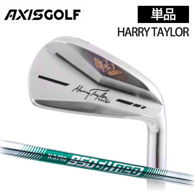 (カスタムクラブ)AXISGOLF HARRY TAYLOR IRON アイアン  単品 N.S.PRO 950neo【グリップ・シャフト・組立料込】