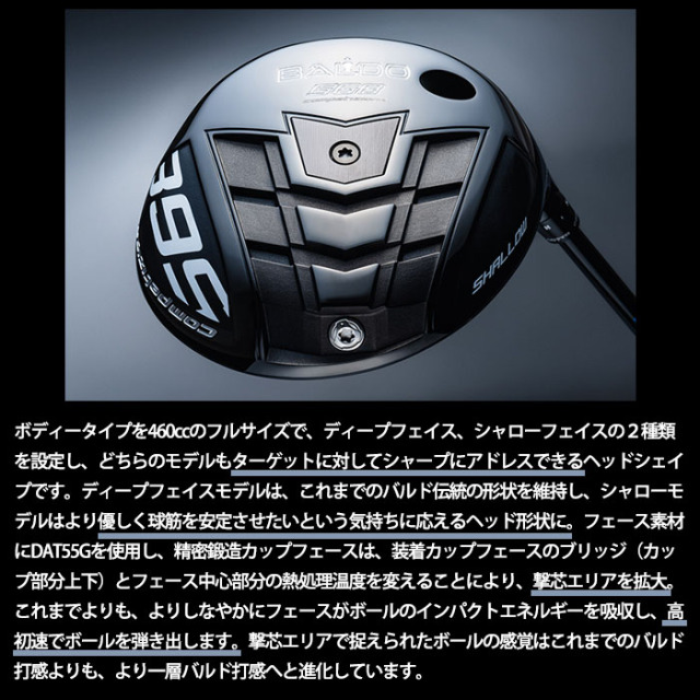 BALDO 568 SHALLOW VENTUS ゴルフクラブ