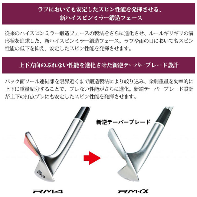 Fourteen RM4 52° 58°S つつか ブラック DGツアーイシューブラック