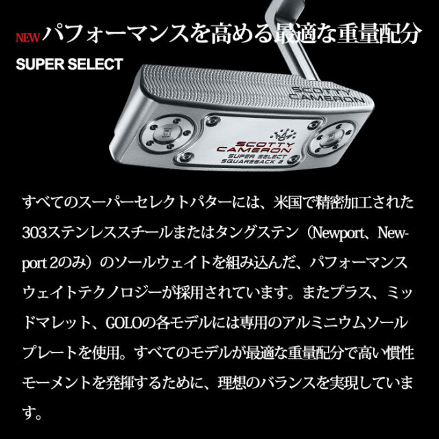 スコッティキャメロン SCOTTY CAMERON 2023 Super Select