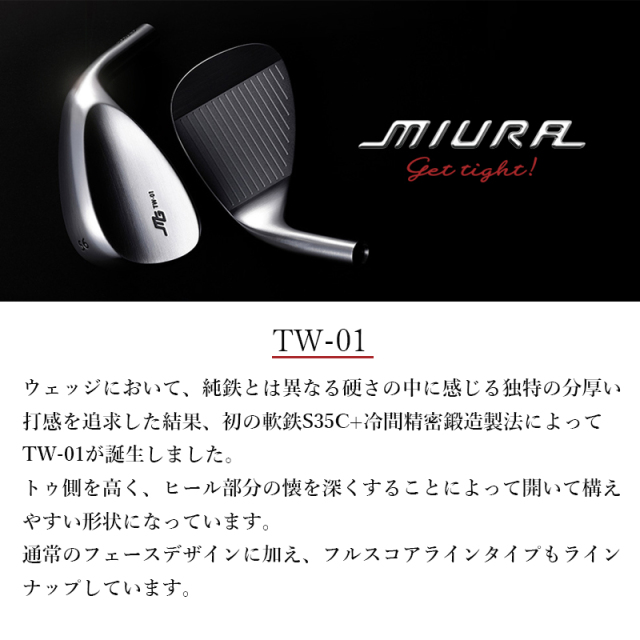 カスタムクラブ)三浦技研 TW-01 ウェッジ Dynamic Gold EX TOUR ISSUE 新到着 ★三浦技研★TW-01★58°★フルスコアライン★ クラブ
