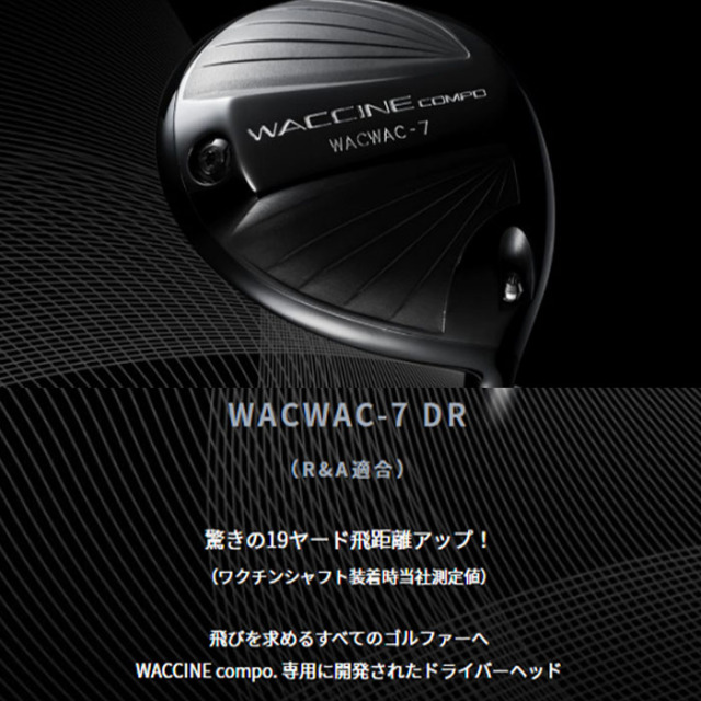 wacwac-7 ドライバー　toxid 6s wacwac-7 ドライバー toxid 6s
