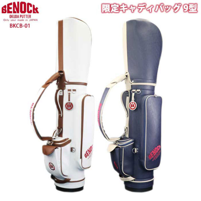 p*3様 美品　べノック　BENOCK BKCB-01 限定キャディバッグ ベノック BENOCK BKCB-01 限定キャディバッグ 9インチ ゴルフバッグ