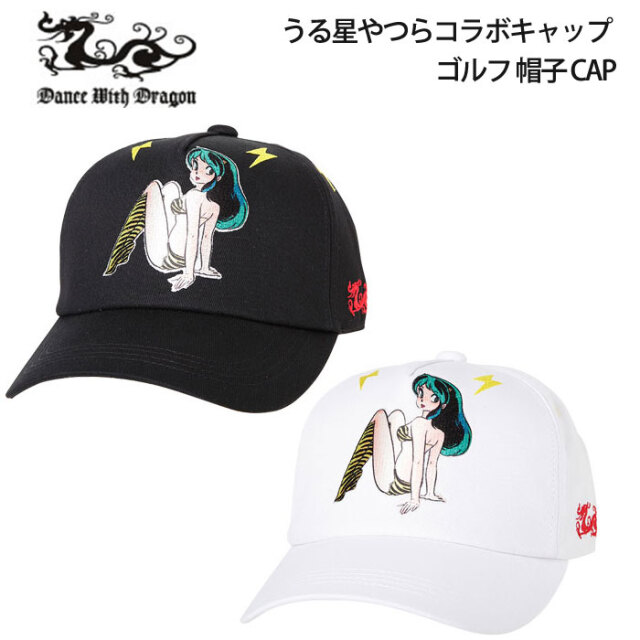 ダンスウィズドラゴン うる星やつらコラボキャップ ゴルフ 帽子 CAP