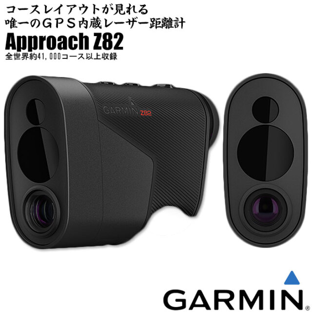 ガーミン GARMIN Approach Z82 GPS搭載 レーザー距離計