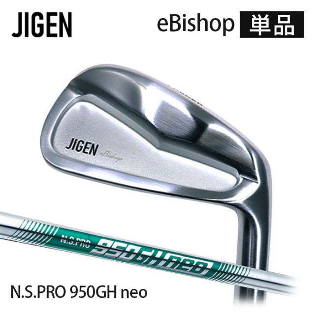 (カスタムクラブ)JIGEN eBishop アイアン 単品 N.S.PRO 950neo【グリップ・シャフト・組立料込】