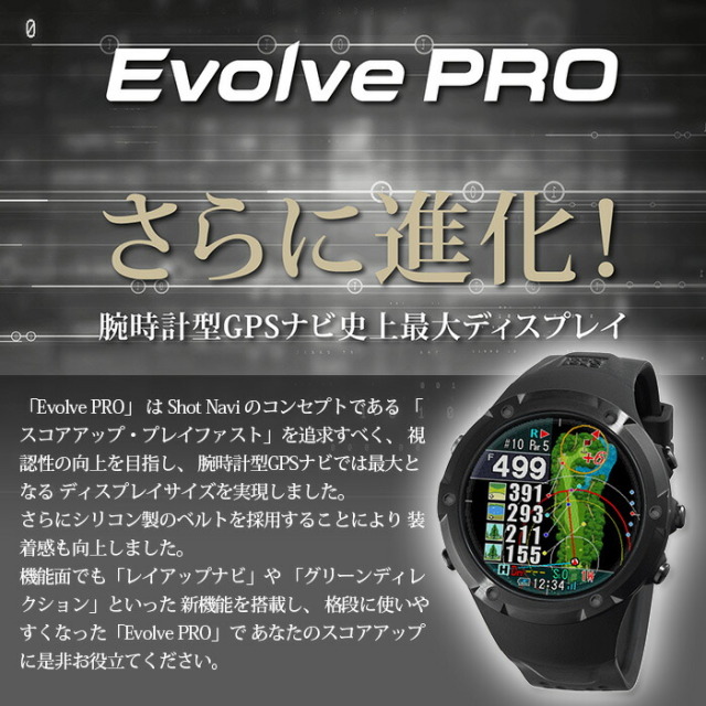 ショットナビ 距離測定器 W1 Evolve 腕時計型 GPSナビ WH ラウンド用品 
