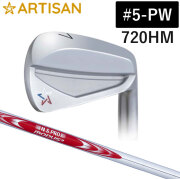 (カスタムクラブ)ARTISAN 720HM アイアン 6本セット(#5-Pw) N.S.PRO MODUS3【グリップ・シャフト・組立料込】