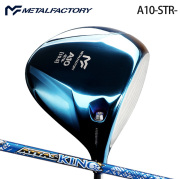(カスタムクラブ)METAL FACTORY A10-STR- ドライバー ATTAS KING【グリップ・シャフト・組立料込】