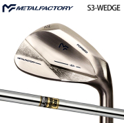 (カスタムクラブ)メタルファクトリー S3 WEDGE Dynamic Gold【グリップ・シャフト・組立料込】